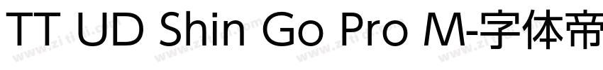TT UD Shin Go Pro M字体转换 TT UD Shin Go Pro M字体转换